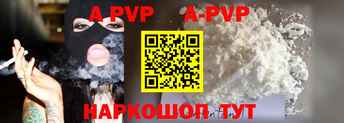 Alfa_PVP VHQ Богородицк