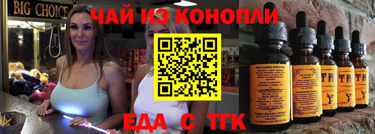 Богородицк  Печенье с ТГК марихуана  Вход с VPN 