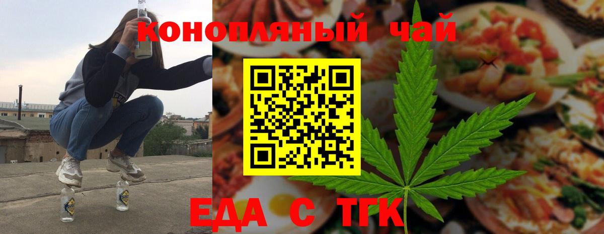 Печенье с ТГК марихуана Богородицк