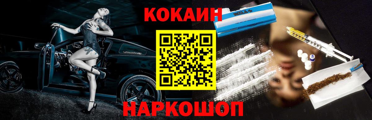 Cocaine Колумбийский Богородицк