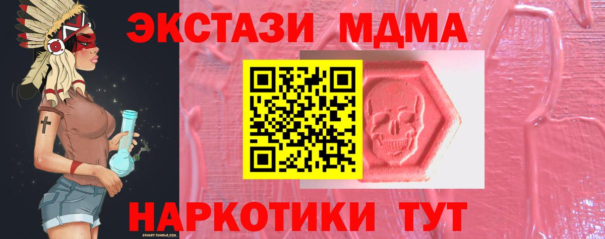 Богородицк  Экстази  Вход с VPN  Ecstasy 280 MDMA  Ecstasy MDMA 