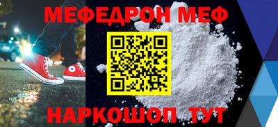 таблы Железноводск