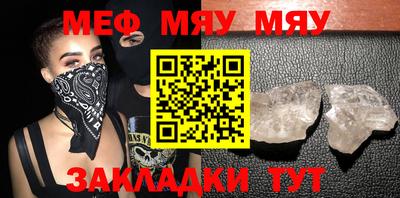 таблы Железноводск