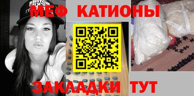 MESCALINE Железногорск