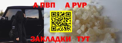 таблы Железноводск