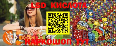 таблы Железноводск