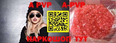 таблы Железноводск
