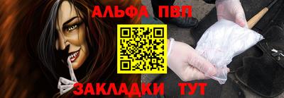 таблы Железноводск