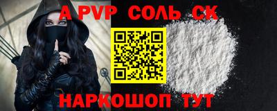 таблы Железноводск