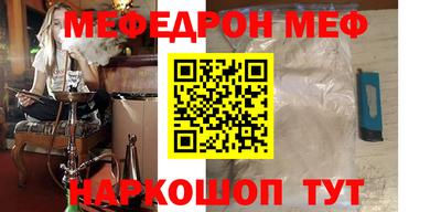 MESCALINE Железногорск