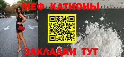 таблы Железноводск