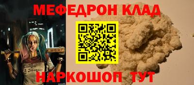 MESCALINE Железногорск