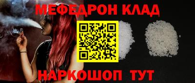 MESCALINE Железногорск