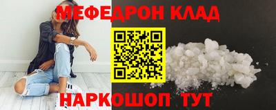MESCALINE Железногорск