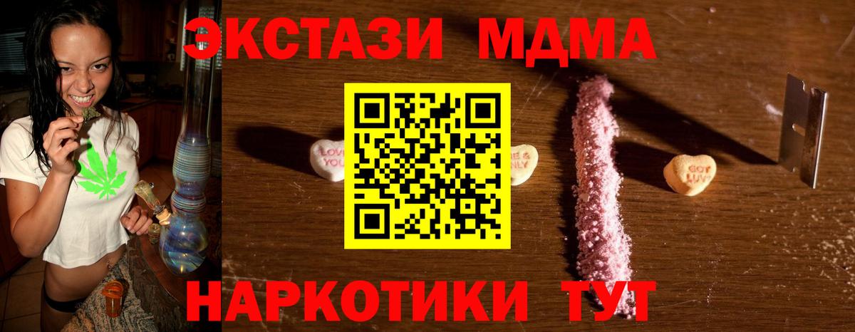 MDMA crystal  MDMA Molly  Богородицк  MDMA  Вход с VPN 