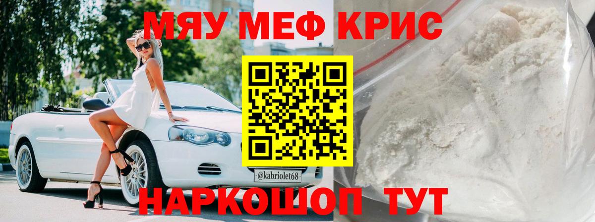 МЕФ mephedrone  наркота  Богородицк  Вход с VPN  МЕФ mephedrone 