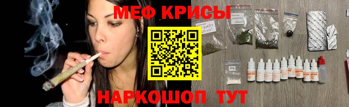 МЕФ кристаллы Богородицк