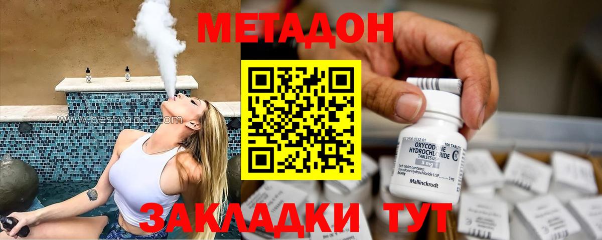 Метадон белоснежный  Вход с VPN  Богородицк  МЕТАДОН methadone 