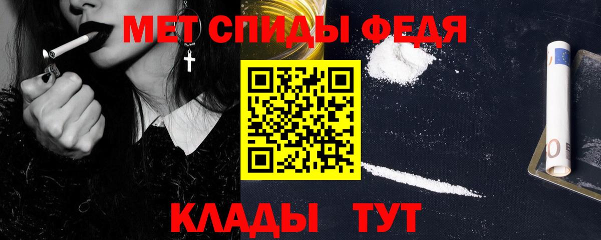 МЕТАМФЕТАМИН Декстрометамфетамин 99.9% Богородицк