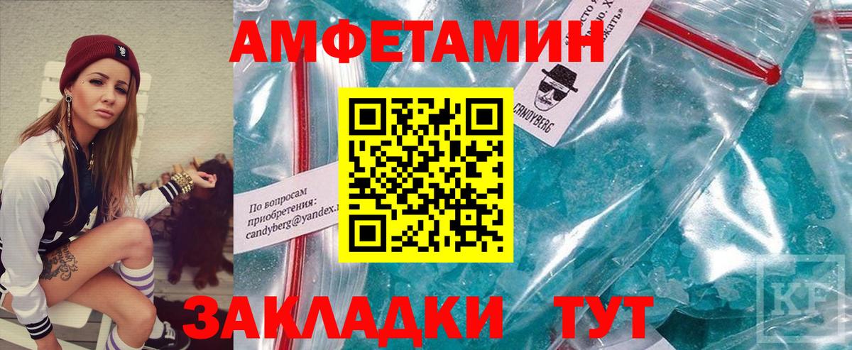 МЕТАМФЕТАМИН Декстрометамфетамин 99.9%  МЕТАМФЕТАМИН  Богородицк  Вход с VPN 