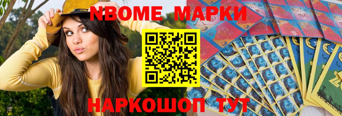 Наркотические марки 1500мкг  Наркотические марки 1500мкг  сколько стоит  Марки N-bome  Вход с VPN  Богородицк 