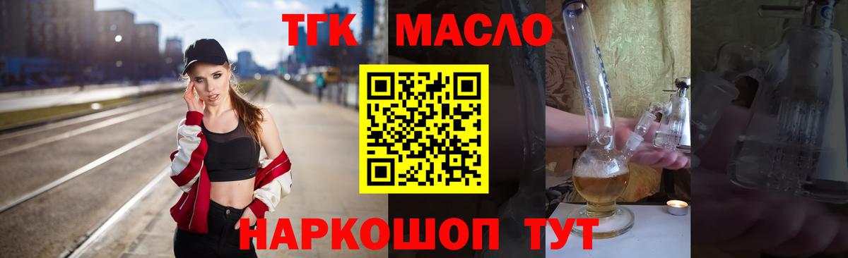 Дистиллят ТГК THC oil  ТГК концентрат  магазин    Богородицк  Вход с VPN 
