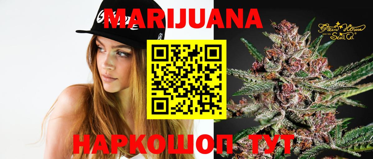 Каннабис планчик  Конопля White Widow  Бошки Шишки OG Kush  Богородицк  Вход с VPN  МАРИХУАНА OG Kush 